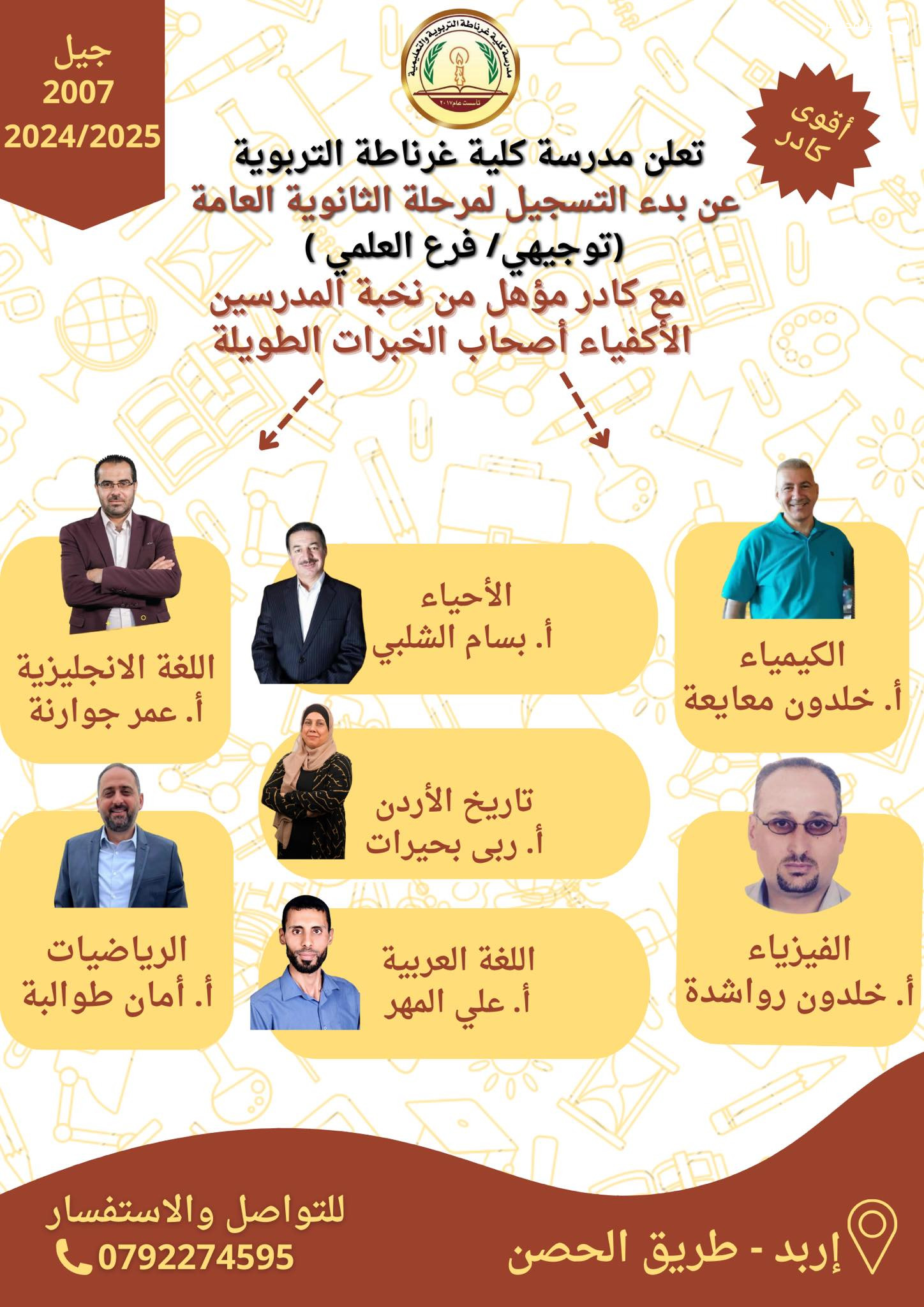 Madaresona - Granada College School