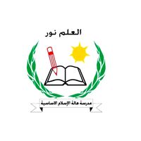 Hala Al Islam School