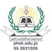مدارس ضاحية سمو الاميرة هيا