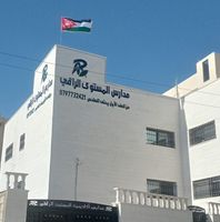 مدارس أكاديمية المستوى الراقي
