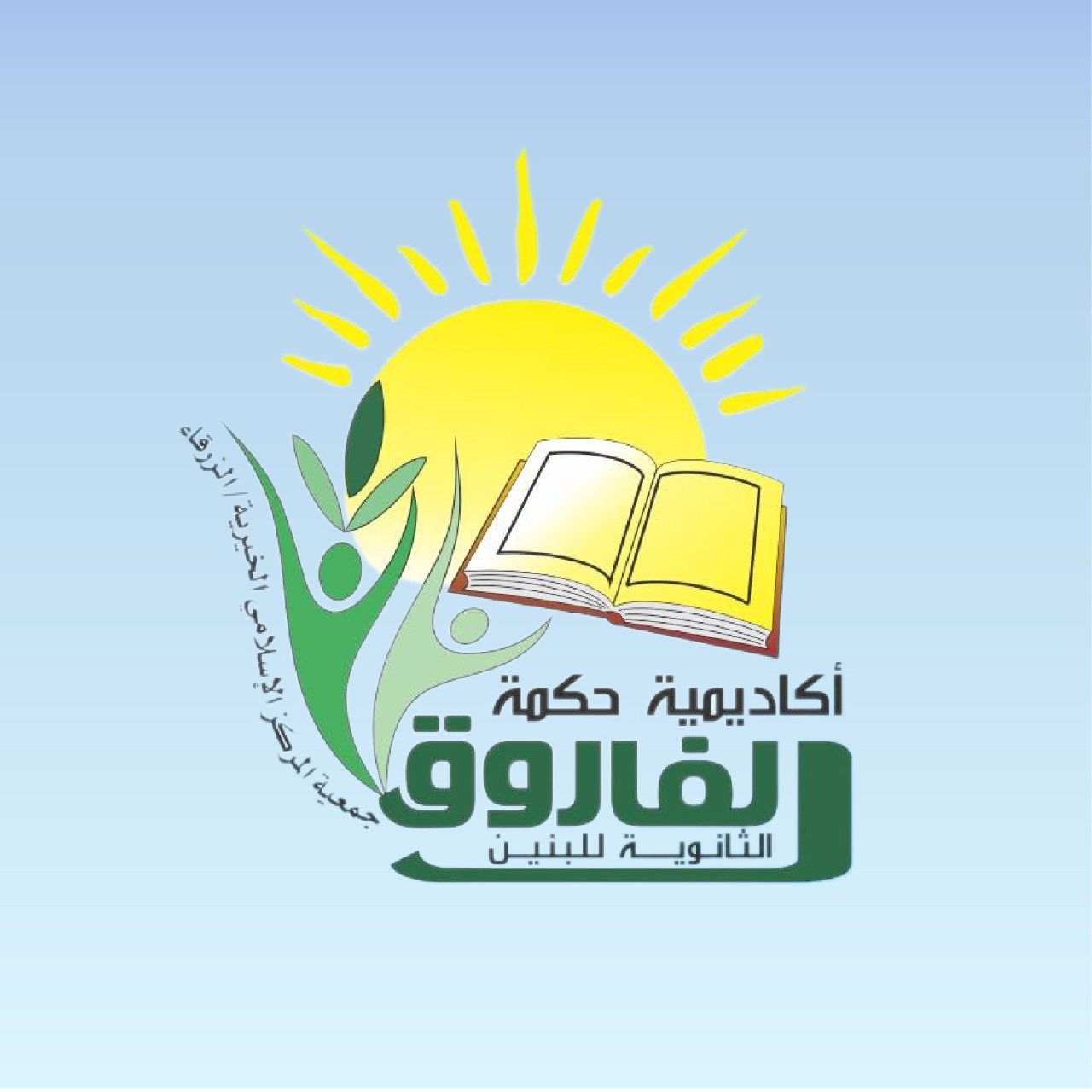 Hikmat Alfarooq Academy