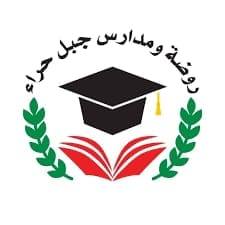 مدارس ورياض غار حراء