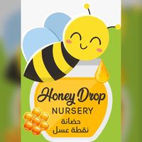 حضانة نقطة عسل