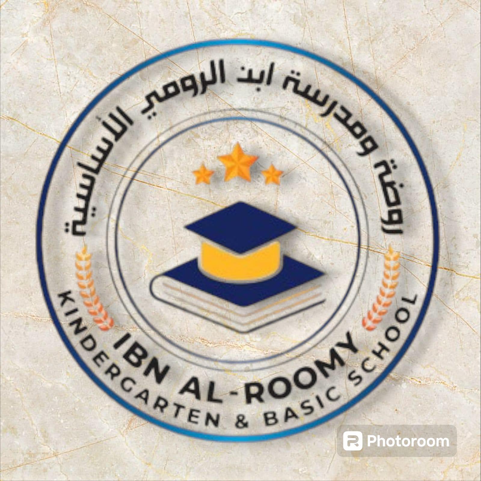 روضة ومدرسة ابن الرومي التربوية