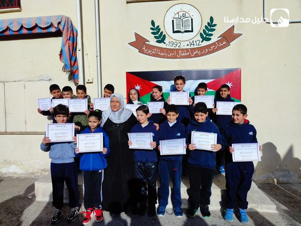 مدارس ابن باجه التربوية