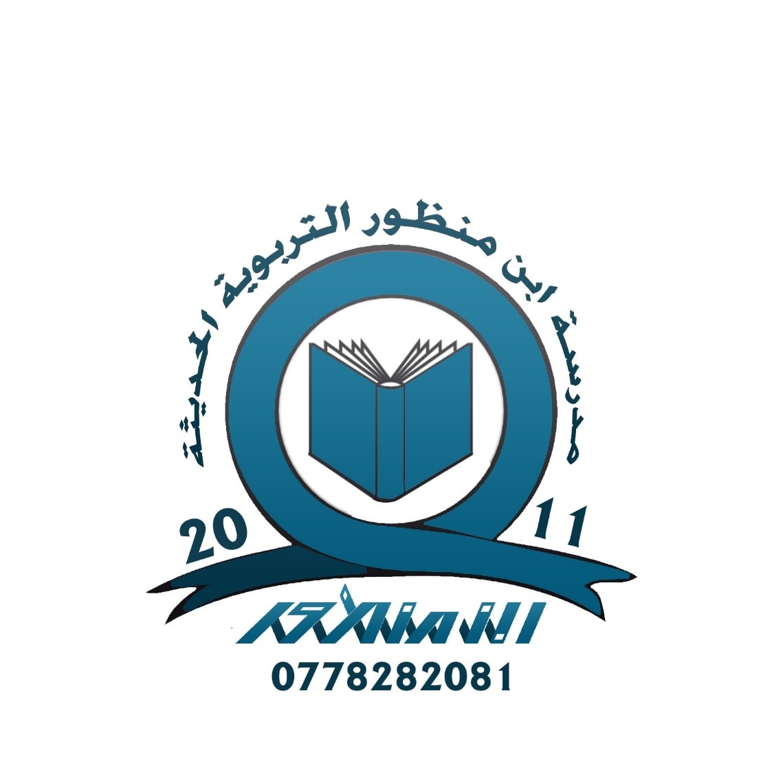 مدارس ابن منظور الحديثة