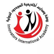 مدارس أكاديمية المجددون الدولية