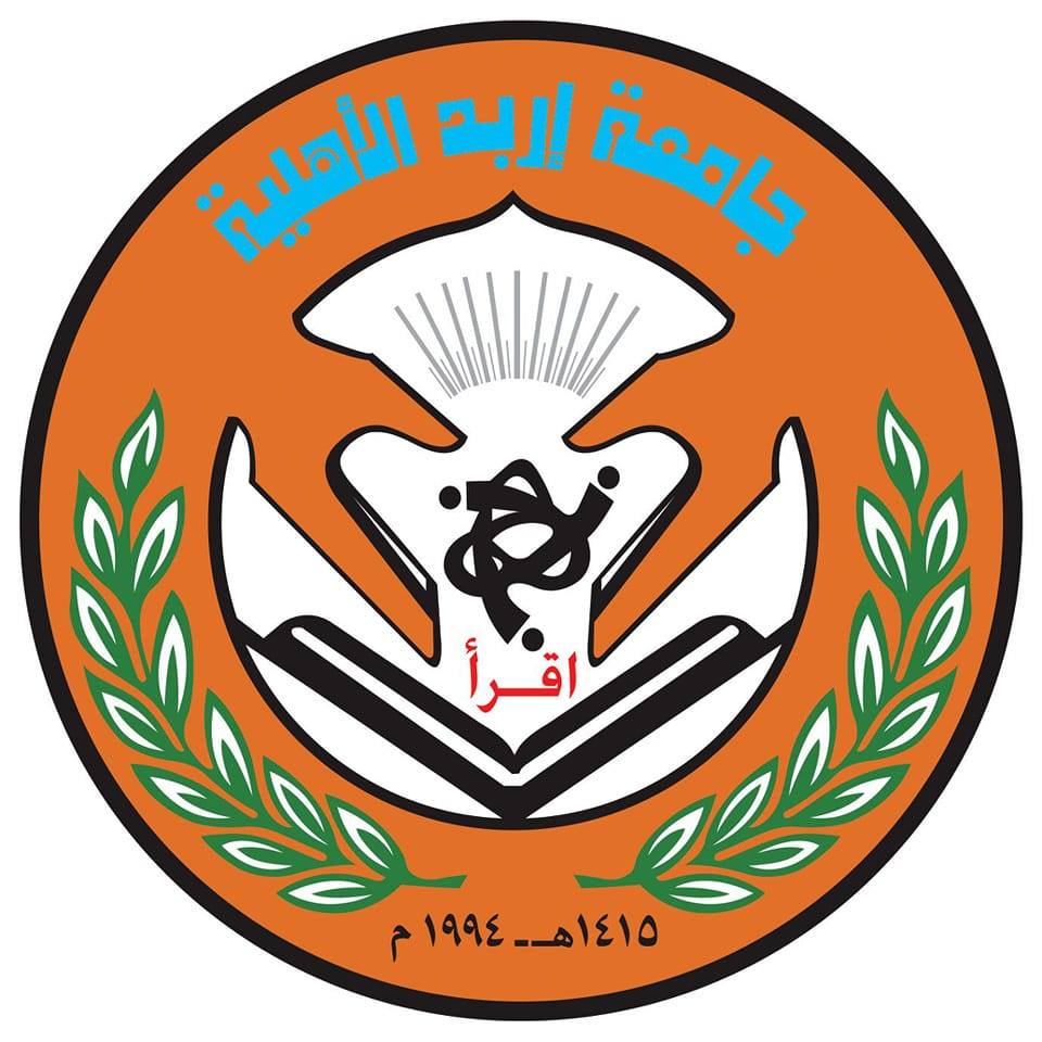 جامعة إربد الأهلية