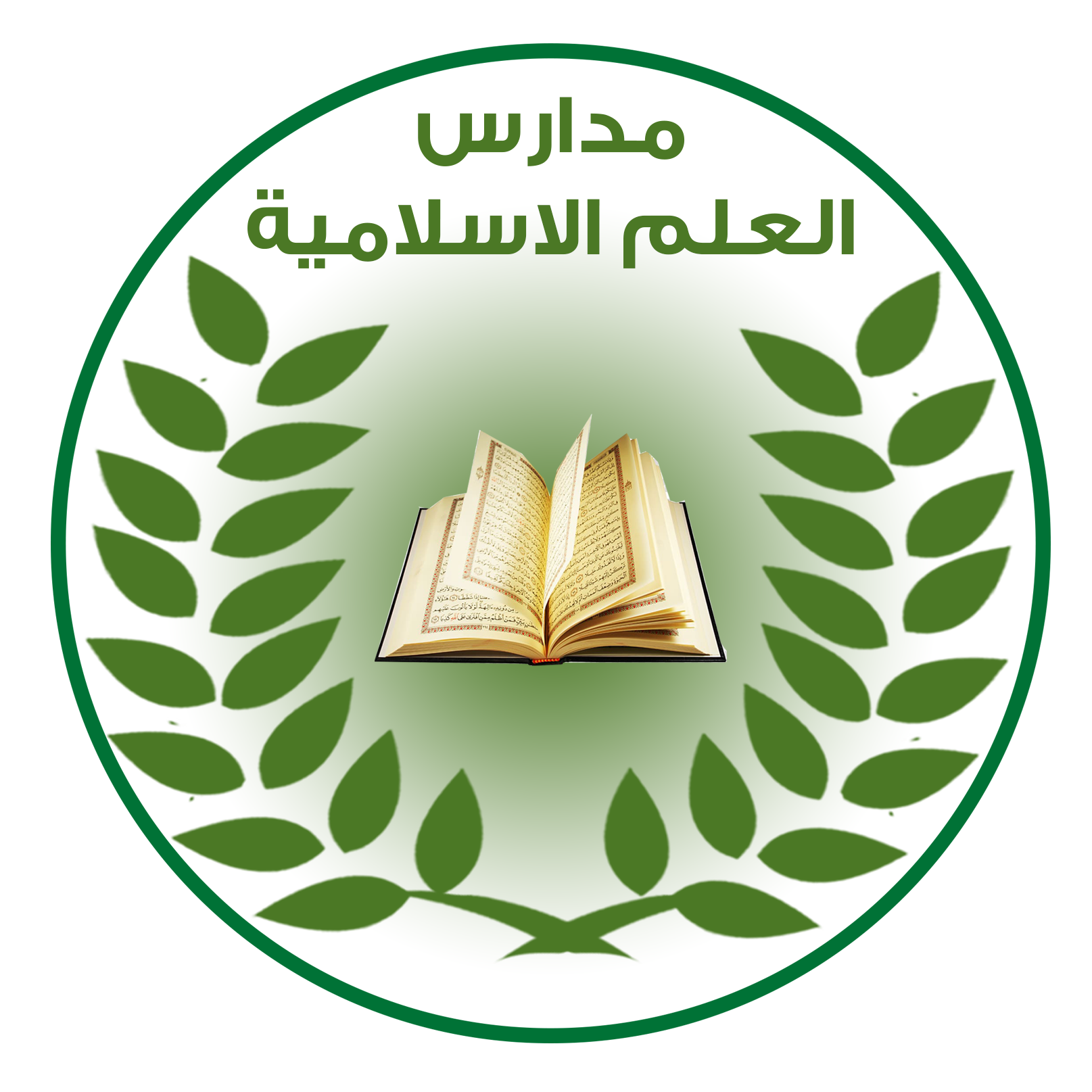 Islamic science schools