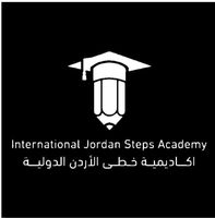 اكاديمية خطى الاردن الدوليـة