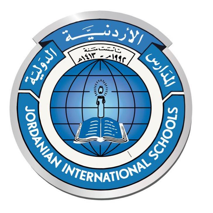 المدارس الاردنية الدولية