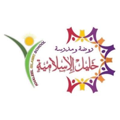 روضة ومدرسة خليل الاسلام