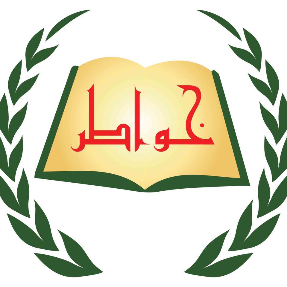 روضة خواطر