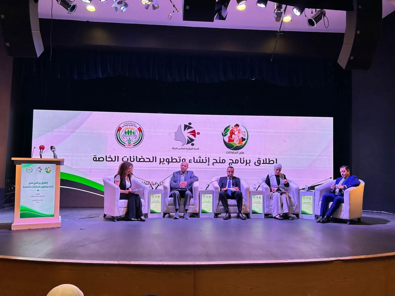 روضة أكاديمية بلاد الأطفال