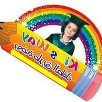 روضة طريق الطفل
