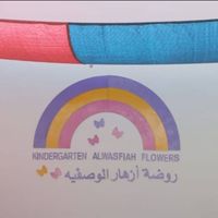 Kindergarten Al Wasfiah Flowers