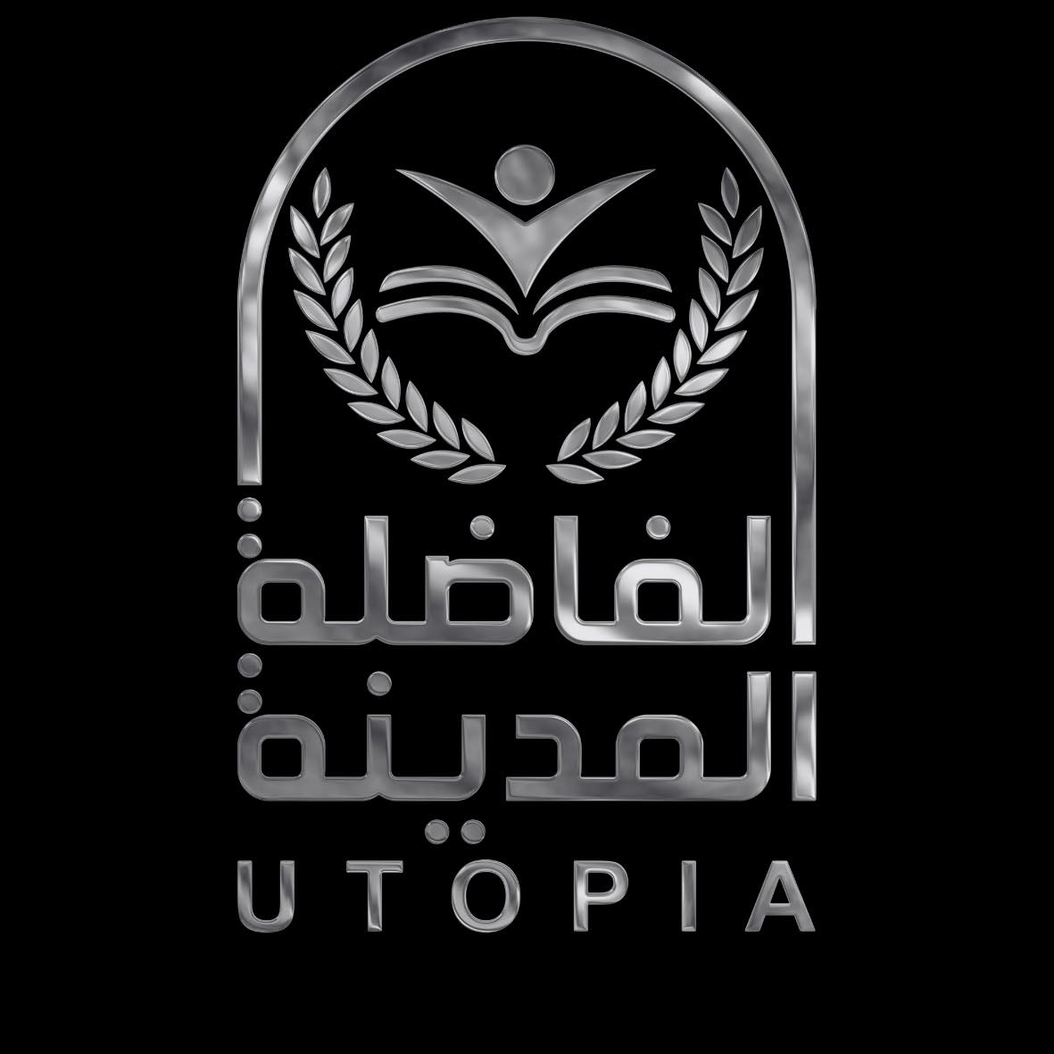 روضة و مدرسة المدينة الفاضلة