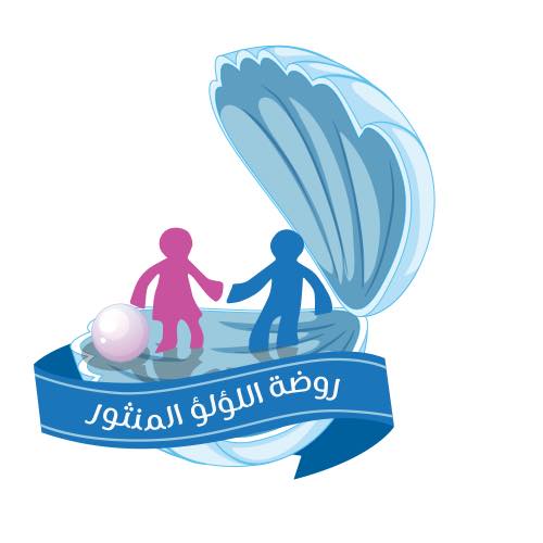 روضة اللؤلؤ المنثور
