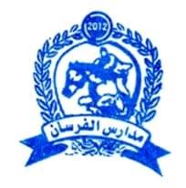 مدرسة الفرسان الاساسية