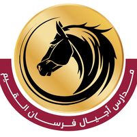 مدارس أجيال فرسان القيم