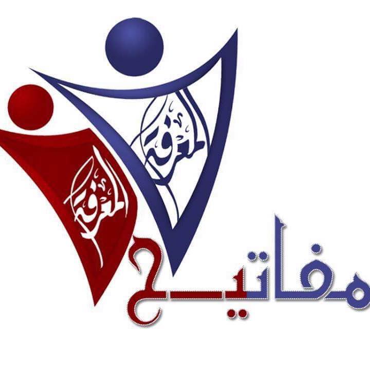 روضة مفاتيح المعرفة