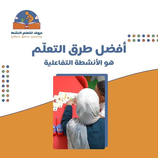 letters  active learning