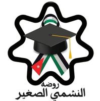 روضة النشمي الصغير