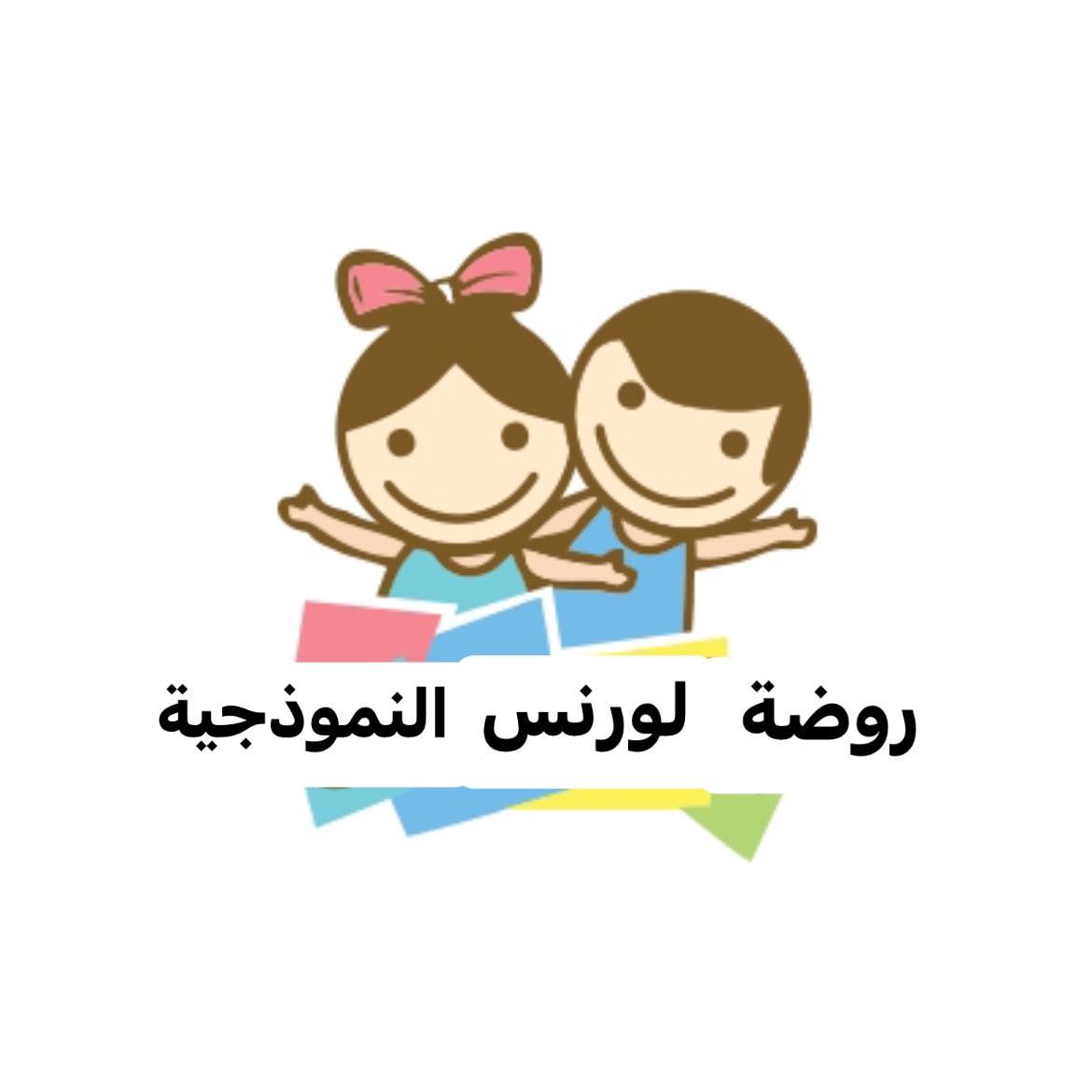 روضة لورنس