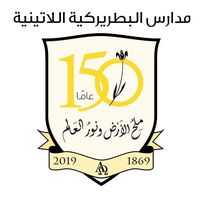 لاتين ناعور