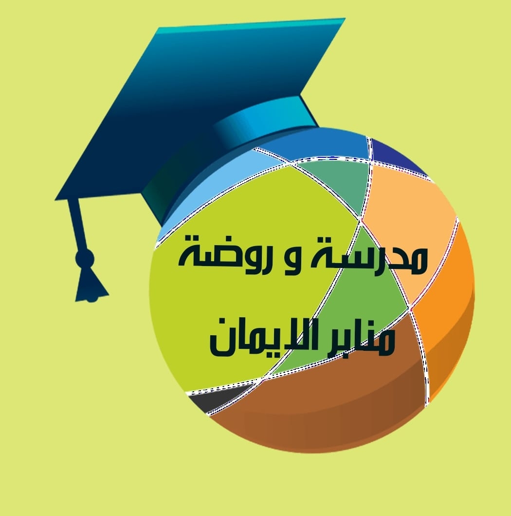 Manaber Aleman Schools