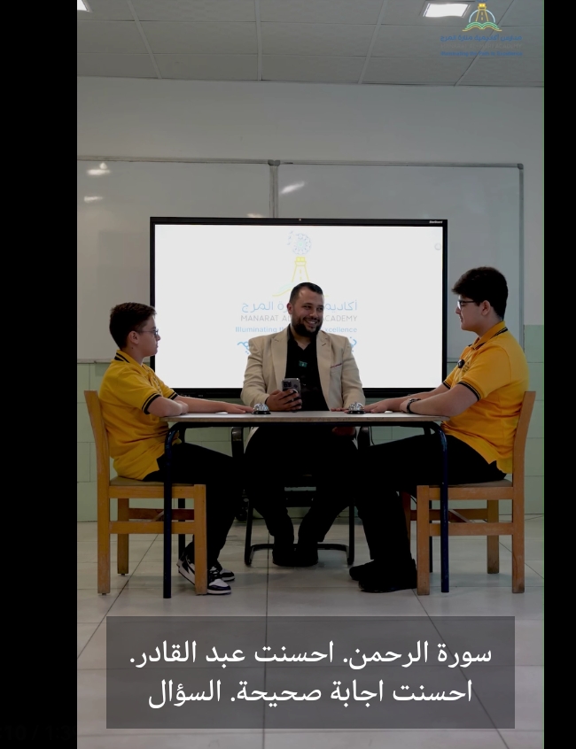 Manarat Al-Marj Academy Schools
