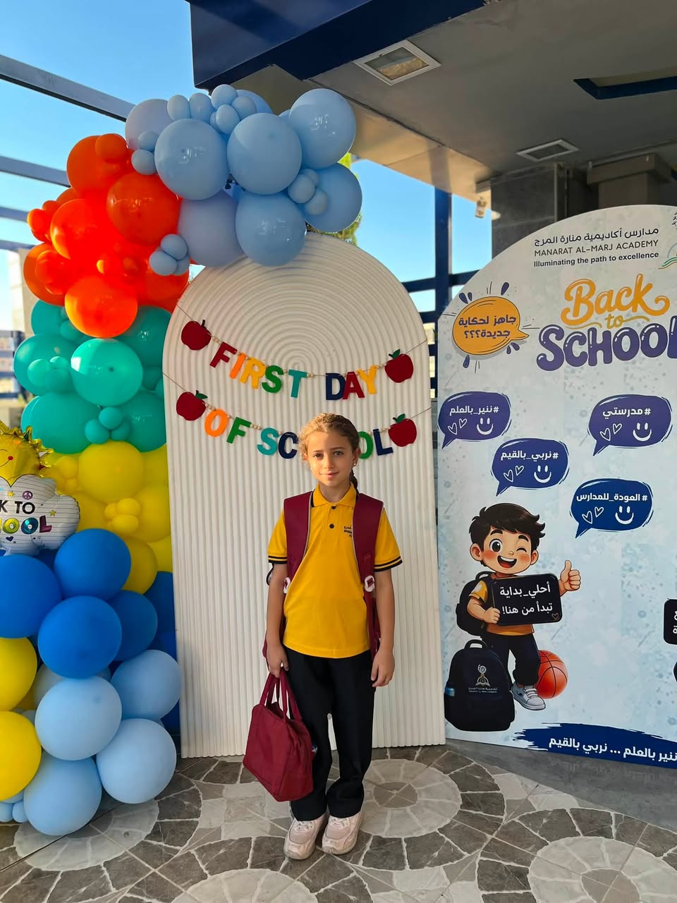 Manarat Al-Marj Academy Schools