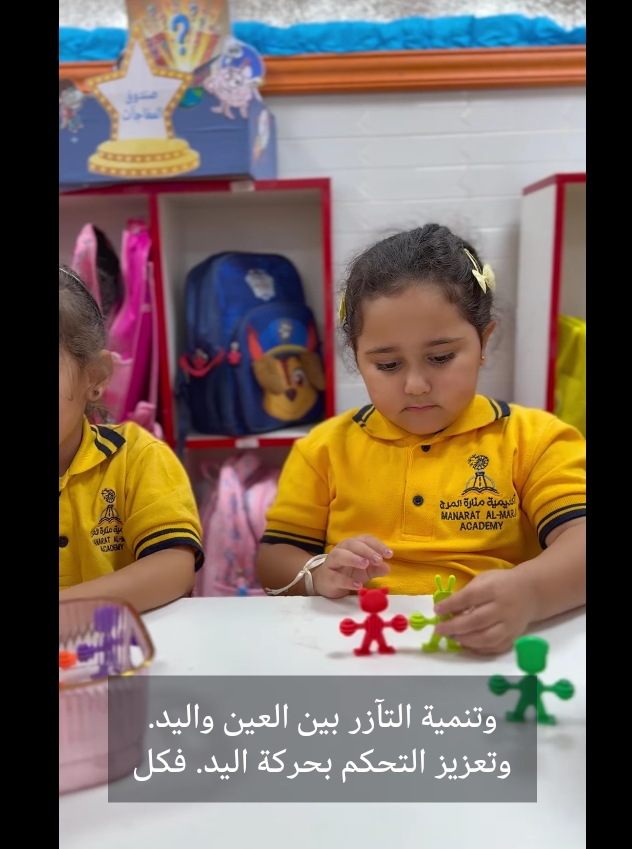 Manarat Al-Marj Academy Schools