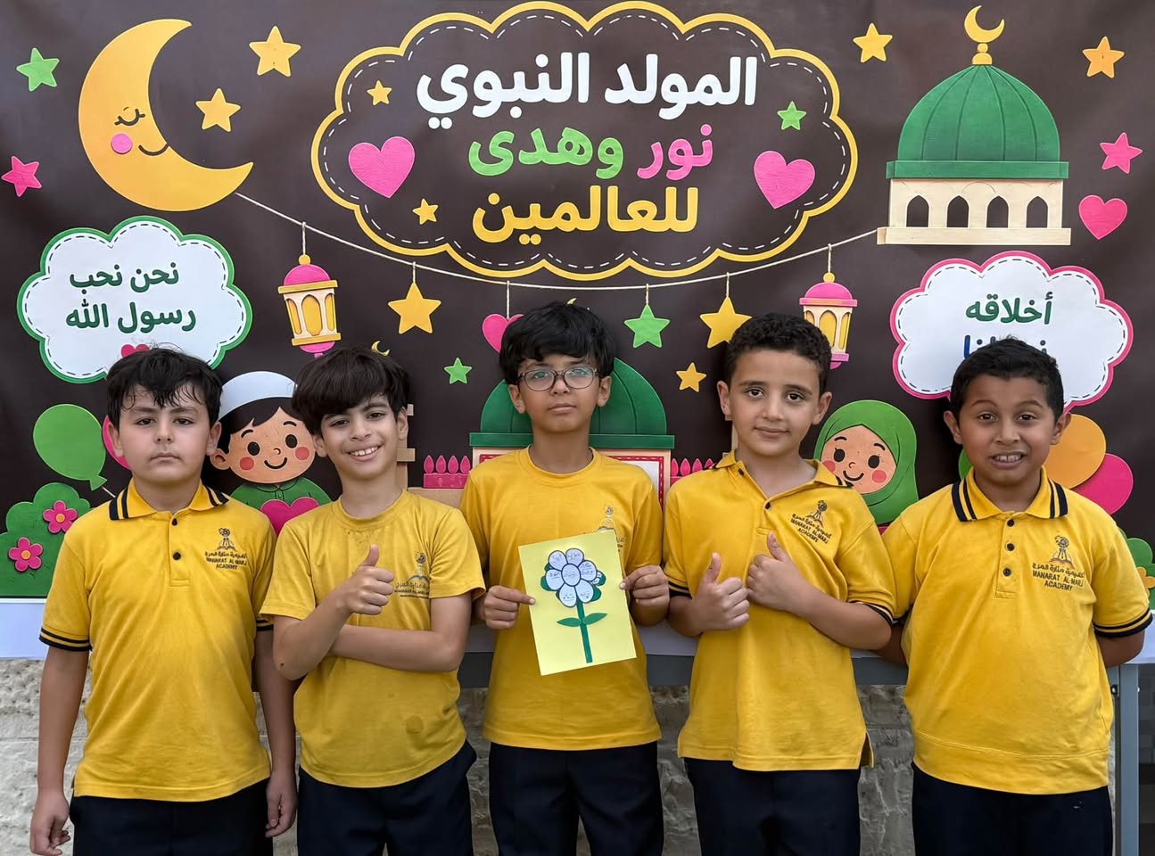 Manarat Al-Marj Academy Schools