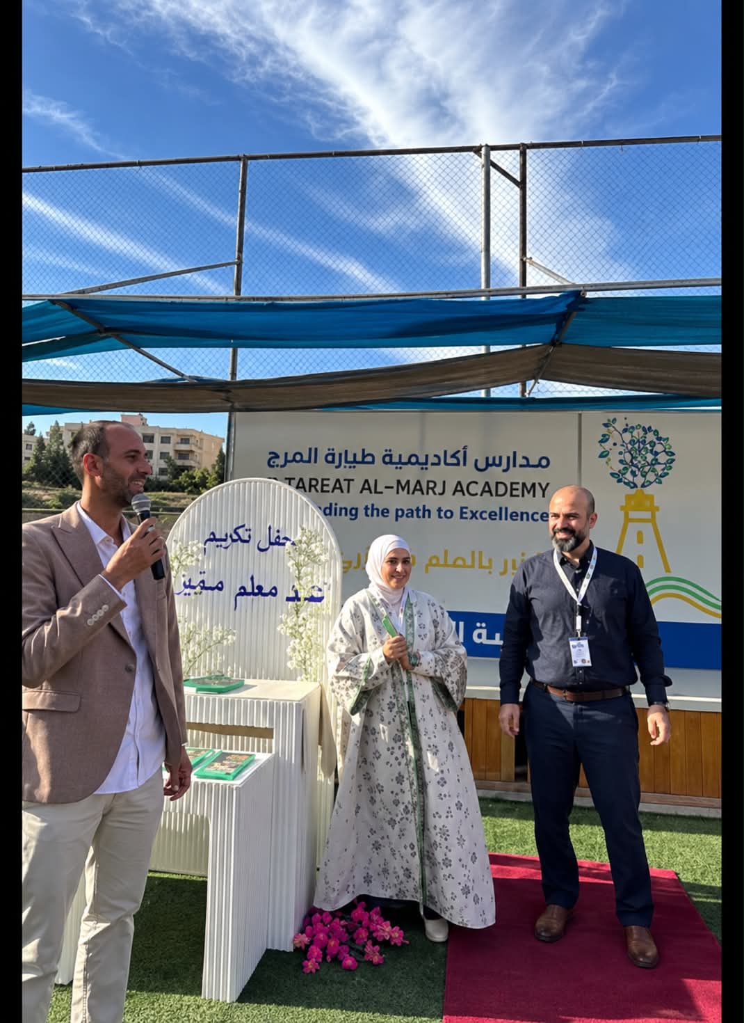 مدارس أكاديمية منارة المرج