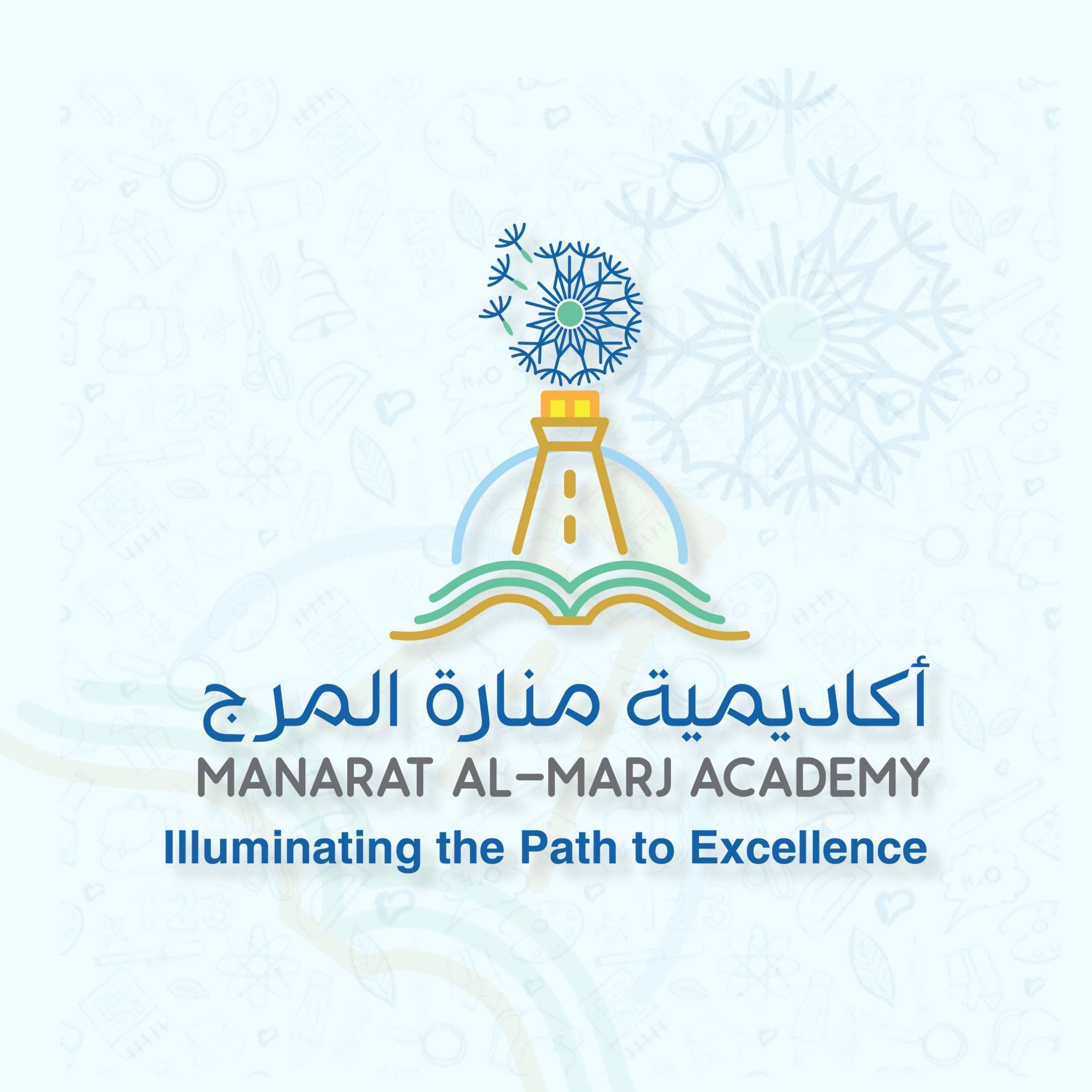 مدارس أكاديمية منارة المرج