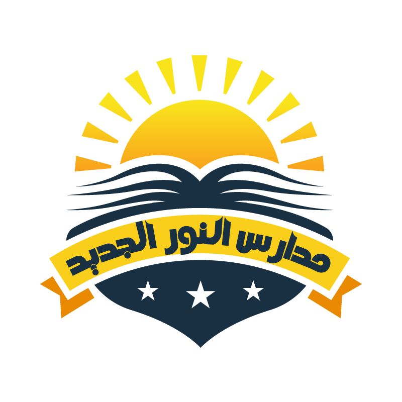 مدارس النور الجديد