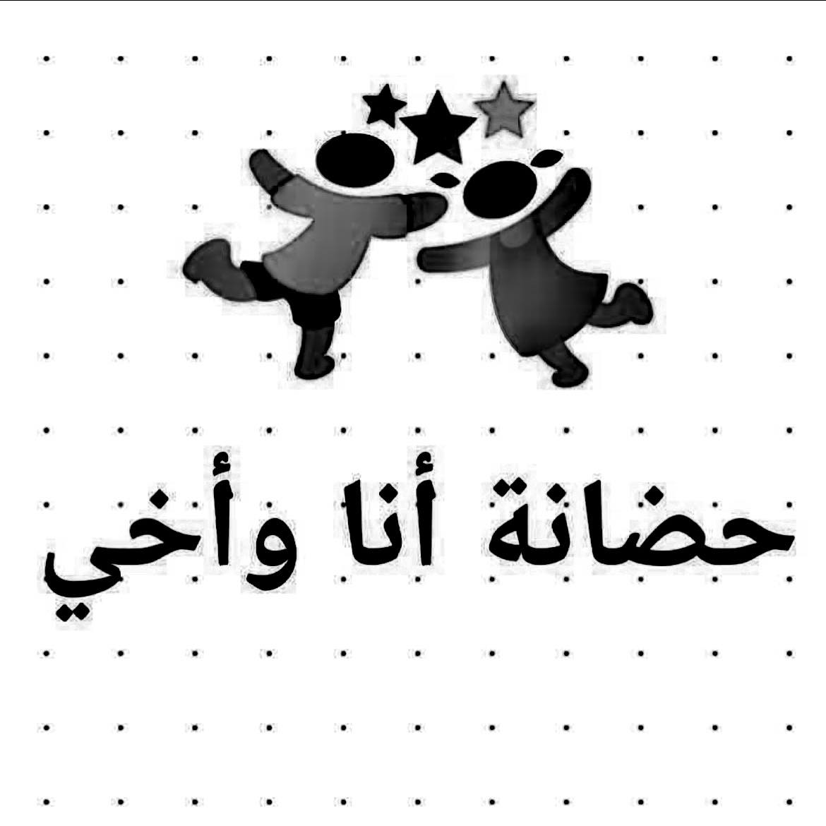 Me & My Brother Nursery