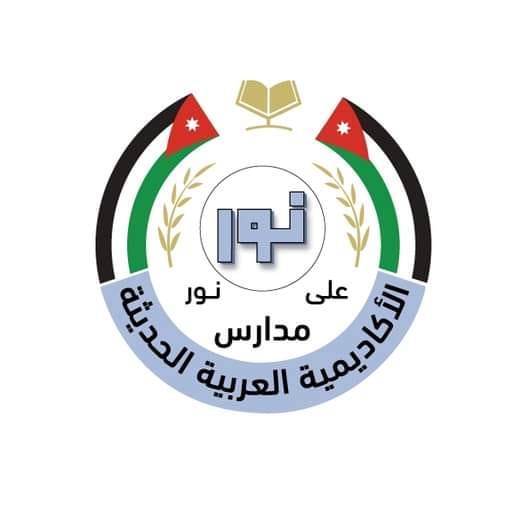 مدارس الأكاديمية العربية الحديثة