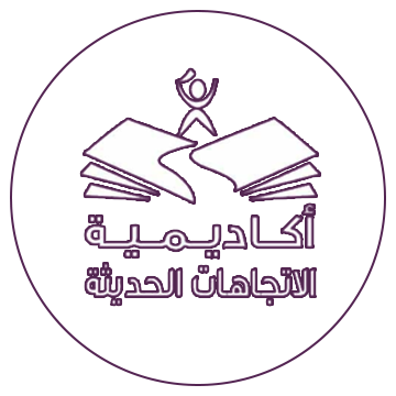 روضة الاتجاهات الحديثة
