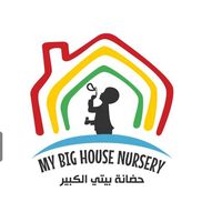 حضانة بيتي الكبير