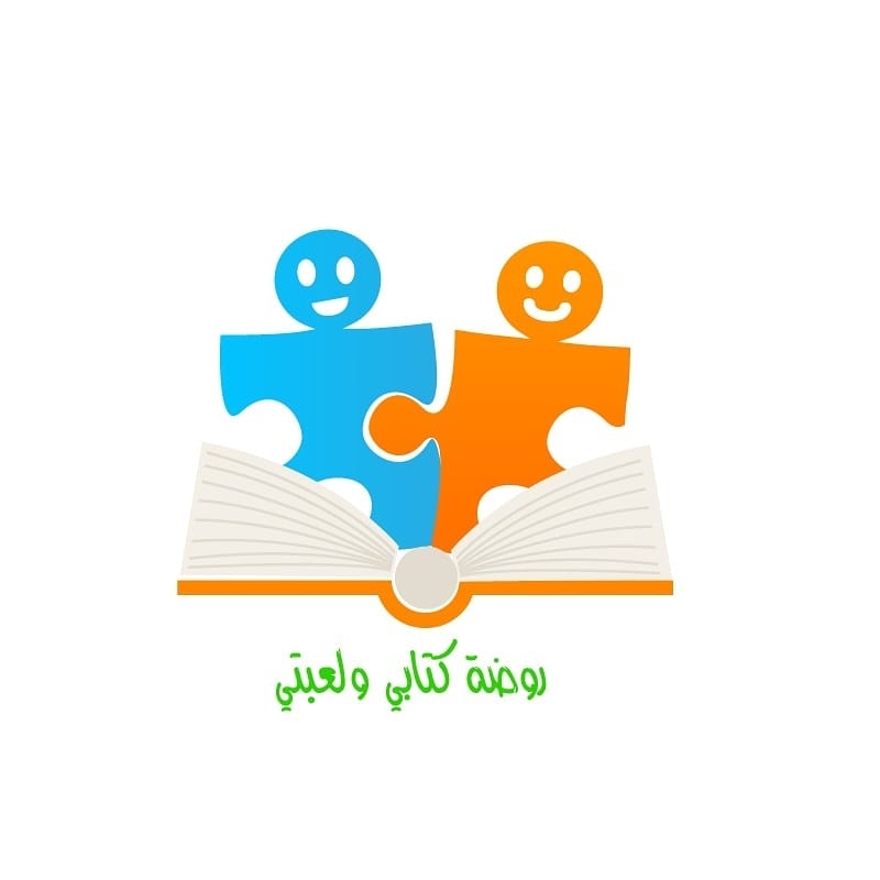 روضة كتابي ولعبتي