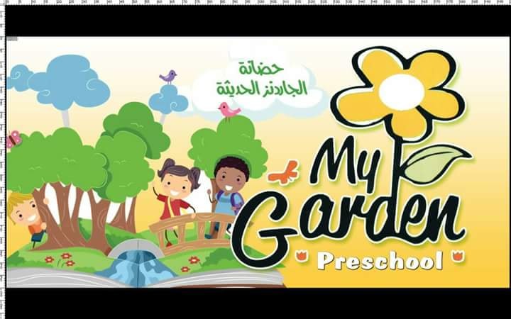My Garden Preschool