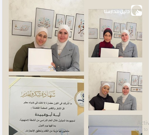 The management of Helmy Al-Saghir Academy School would like to thank the teachers of our school
