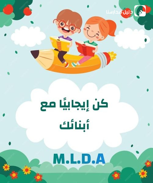 ردد على مسامع طفلك ما تريد من طفلك أن يكون عليه