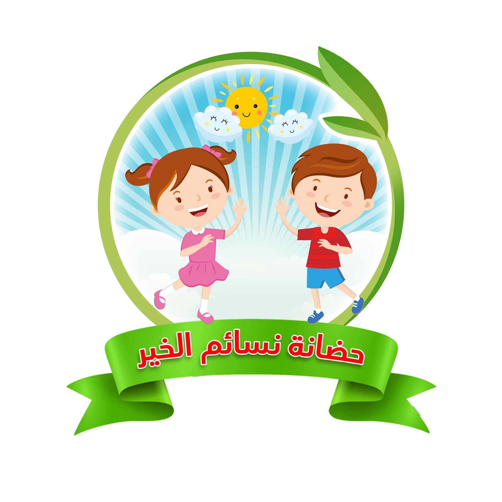 Naseem Al Khair Nursery