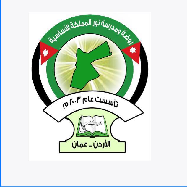 noor almamlakah