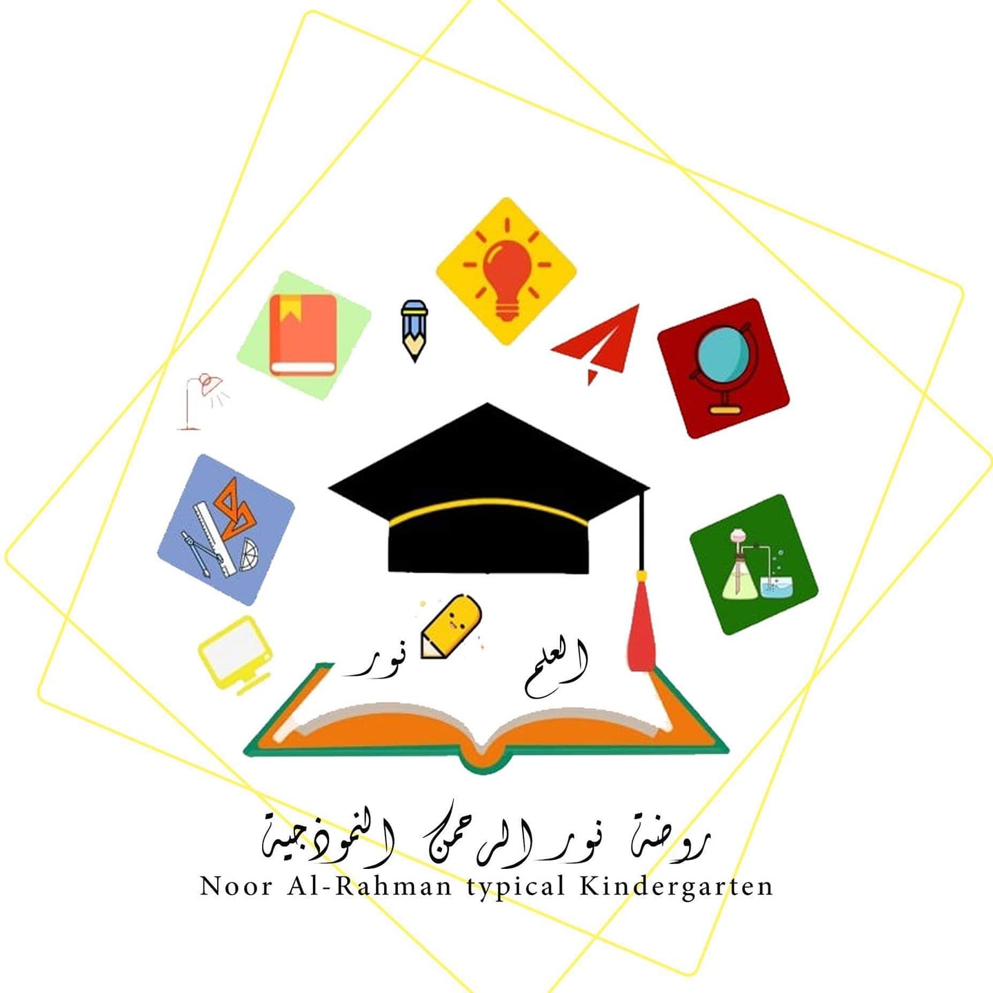 Nour Al Rahman  Kindergarten