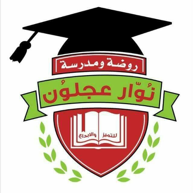Nwaar Ajloun School