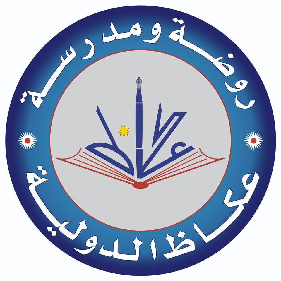 روضة و مدرسة عكاظ